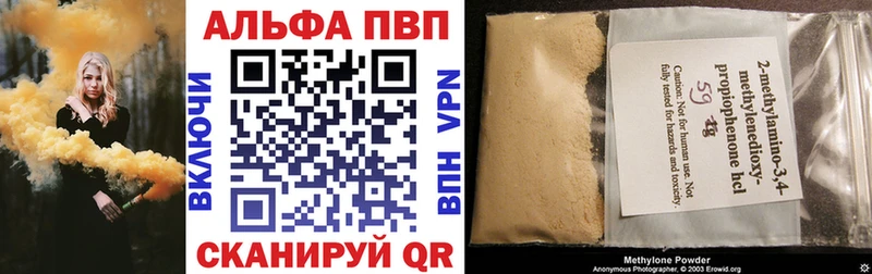 Alfa_PVP Соль Монино