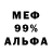 Amphetamine 97% Kitnis Everdin