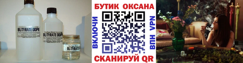 купить Монино БУТИРАТ бутандиол