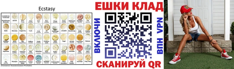 ЭКСТАЗИ MDMA  Монино 