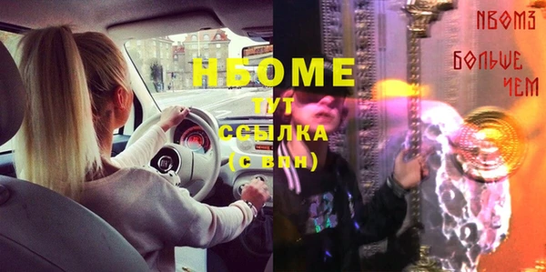 альфа пвп Новозыбков