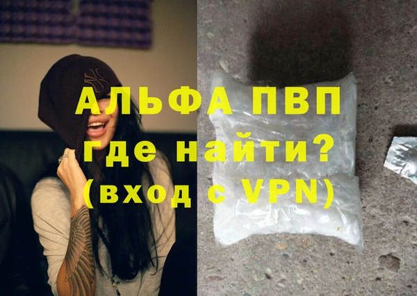 альфа пвп Новозыбков